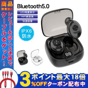 ワイヤレスイヤホン Bluetooth 5.0 イヤホン ブルートゥースイヤホン 高音質 HIFI 両耳 iPhone/Android対応 IPX6防水 左右分離 Siri対応