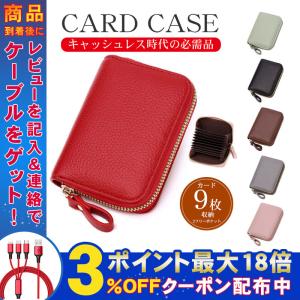 カードケース メンズ レディース 大容量 カード入れ