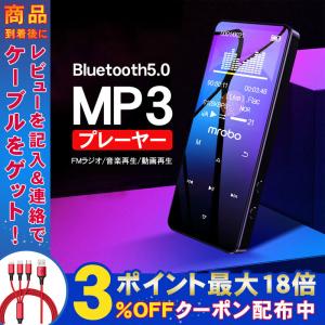 MP3プレーヤー 音楽プレーヤー Bluetooth5.0 大画面 多機能