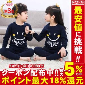 子供 パジャマ ルームウェア ジュニア 長袖 綿 プリント キッズ 女の子 男の子 上下セット 2点セット 笑顔 動物 部屋着 寝間着 綿100％ 100 110 120 130 140 150