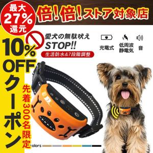 犬 電気ショック 首輪の商品一覧 通販 Yahoo ショッピング