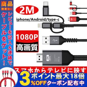 IPHONE 携帯 テレビ 接続 youtubeテレビで見る方法 変換ケーブル
