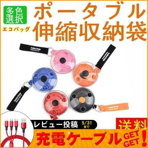 エコバッグ 折りたたみバッグ 超小型ポータブル折りたたみ伸縮収納袋 多機能小型ディスクショッピングバッグ 防水買い物袋 超小型ポータブル折りたたみ
