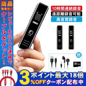 ボイスレコーダー 小型レコーダー 音声感知 自動録音 10時間連続録音 ミニ 音楽プレーヤー 高音質 ワンボタン録音 授業 会議 パスワード設定 日本語説明書