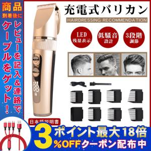 バリカン 散髪 防水 電動 充電式 電池 家庭用 メンズ 女性 セルフカット 子供 3段階調整 防水保護等級IPX7 送料無料 おすすめ 人気