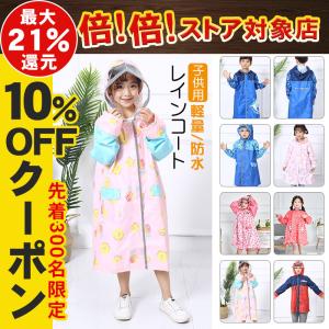 Champion ランドセル対応 レインコート ランドセルコート スクールレイン カッパ 通学用 小学生校用 雨具 レインコート レインウェア 学校 チャンピオン Syougakuseirein2 木原商店 通販 Yahoo ショッピング