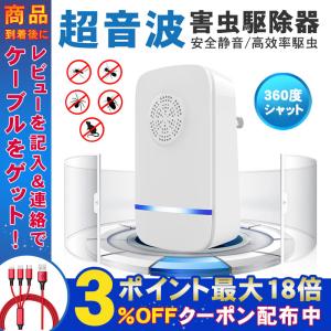 ネズミ駆除 効果抜群 ネズミ害虫駆除 超音波 床下 飲食店 虫除け ネズミ撃退器 超音波式 害虫駆除器 鼠 ゴキブリ ハエ カメムシ 駆除 安全 安心 2個セット