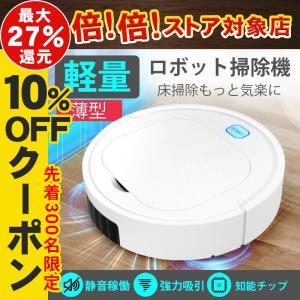 掃除ロボット 拭き 強吸引力 ロボット掃除機 静か 衝突防止 落下防止 ロボット型 自動掃除機 英語説明書付き 充電式 長時間稼働知能センサー 超薄型 静音