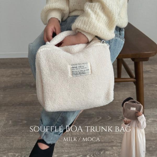 【1点までネコポス可】Souffle boa trunkbag　milk /moca トランクバッグ...