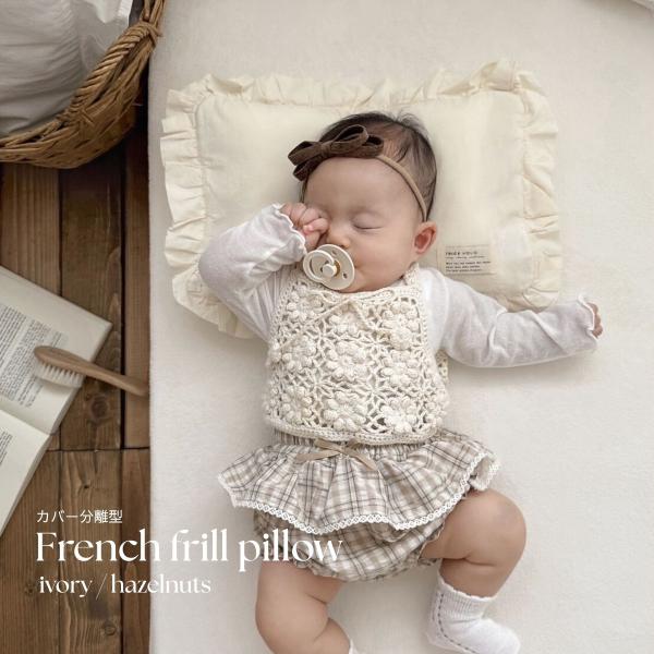【12/25 11時頃再入荷】french frill pillow+中綿 (分離型) (約21×3...