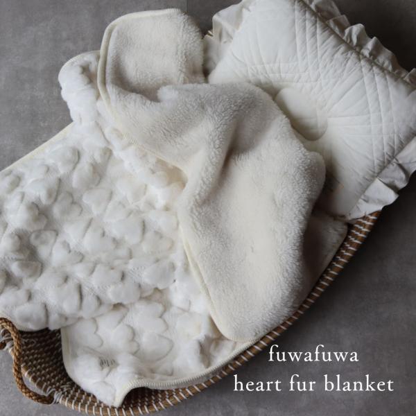 new ふわふわファーハートブランケット（約70×90cm）ファー　ハート　ブランケット　TRICK...