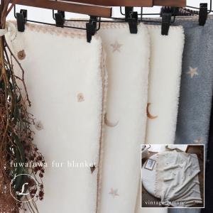 ふわふわファーブランケットLサイズ　星月・くま・レモンの刺繍　約140×85ｃｍ　TRICK