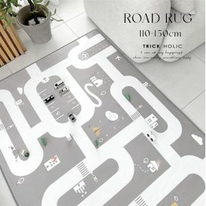 ROAD　RUG（2色）約110×150cm　道路マット　マット　ラグ　ラグマット　ホットカーペット　床暖房対応可能　韓国製　TRICK HOLIC　｜trickholic