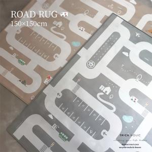 ROAD RUG（2色）約150×150cm 道路マット　ラグ　ラグマット　マット　ホットカーペット　床暖房対応可能　韓国製　TRICK HOLIC　｜trickholic
