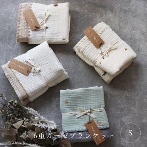 6重ガーゼブランケット星月・くま・レモンの刺繍 Sサイズ（約70