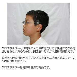 クロスホルダー 小耳症 メガネが掛けられない ...の詳細画像1