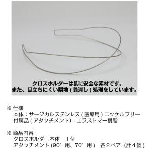 クロスホルダー 小耳症 メガネが掛けられない ...の詳細画像4