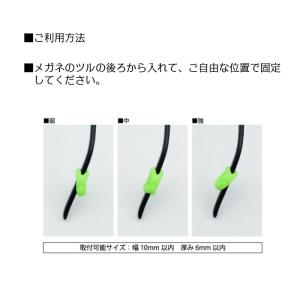 ピタりんご ピタリング めがね めがねのズレ ...の詳細画像3