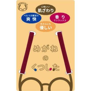 めがねのくつした【発売元】 めがね めがねでか...の詳細画像1