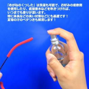 めがねのくつした【発売元】 めがね めがねでか...の詳細画像4