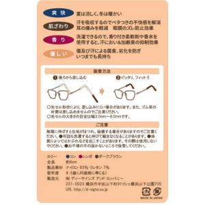 めがねのくつした【発売元】 めがね めがねでか...の詳細画像5