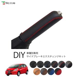 Tricolore Exchange（トリコローレエクスチェンジ） ダイハツ