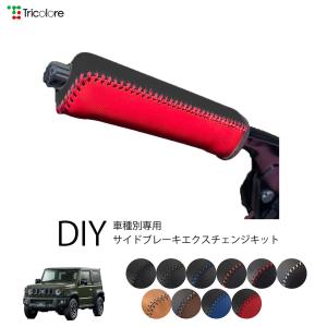 Tricolore Exchange トヨタ ランドクルーザープラド 150系 専用