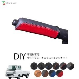 Tricolore Exchange（トリコローレエクスチェンジ） タウンエースバン