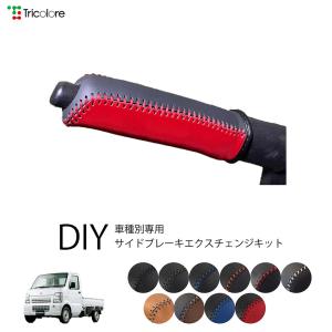 Tricolore Exchange（トリコローレエクスチェンジ） アクア 10系