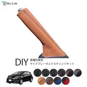 Tricolore Exchange（トリコローレエクスチェンジ） カスタムオーダー