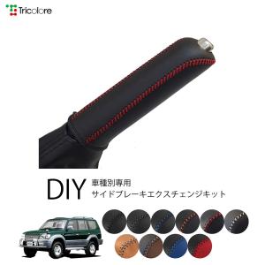 Tricolore Exchange（トリコローレエクスチェンジ） スズキ キャリイ