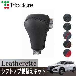 ステップワゴンRK シフトノブカバー パネル ピアノブラック パーツ