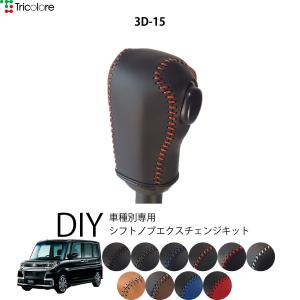 タントカスタムシフトノブ（ブラックレザータイプ）タント LA600S系 