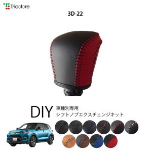 槌屋ヤック SY-RR3 ライズ・ロッキー 専用 電源BOX A200/A210系 専用