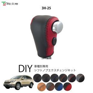 Tricolore Exchange（トリコローレエクスチェンジ） ダイハツ ミラ