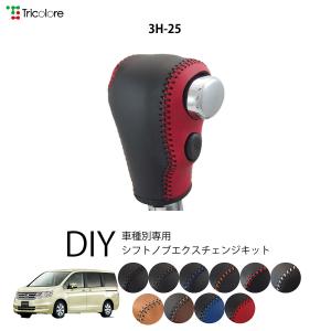 ステップワゴンRK シフトノブカバー パネル ピアノブラック パーツ