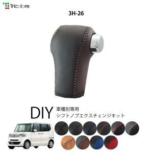 Tricolore Exchange（トリコローレエクスチェンジ） Nボックス