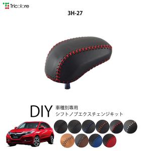 ヴェゼル シフトノブの商品一覧 通販 Yahoo ショッピング