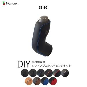 Tricolore Exchange（トリコローレエクスチェンジ） スズキ エブリイ