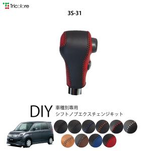 スズキソリオma15s オートクルーズ　音量調整 スロコンその2・オートクルーズスイッチをSwitch。（スズキ ソリオ