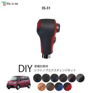 Tricolore Exchange（トリコローレエクスチェンジ） ダイハツ ミラ