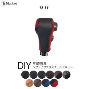 Tricolore Exchange（トリコローレエクスチェンジ） スズキ ワゴンR