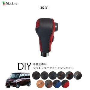 Tricolore Exchange（トリコローレエクスチェンジ） マツダ フレア