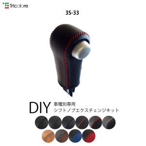 Tricolore Exchange（トリコローレエクスチェンジ） スズキ ラパン
