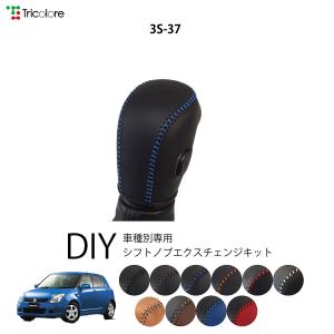 Tricolore Exchange（トリコローレエクスチェンジ） スズキ スイフト
