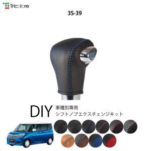 Tricolore Exchange（トリコローレエクスチェンジ） ソリオ ソリオHV
