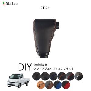 Tricolore Exchange（トリコローレエクスチェンジ） トヨタ