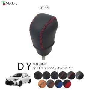 Tricolore Exchange（トリコローレエクスチェンジ） カローラスポーツ