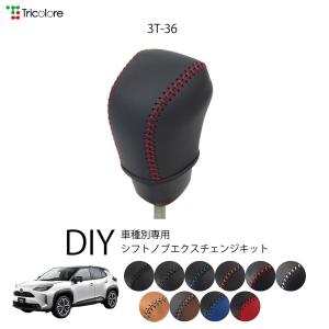 トヨタ（TOYOTA） 純正 アクセサリー パーツ YARIS CROSS ヤリスクロス