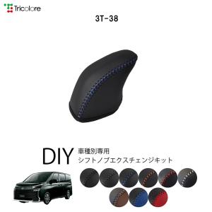 Tricolore Exchange（トリコローレエクスチェンジ） トヨタ
